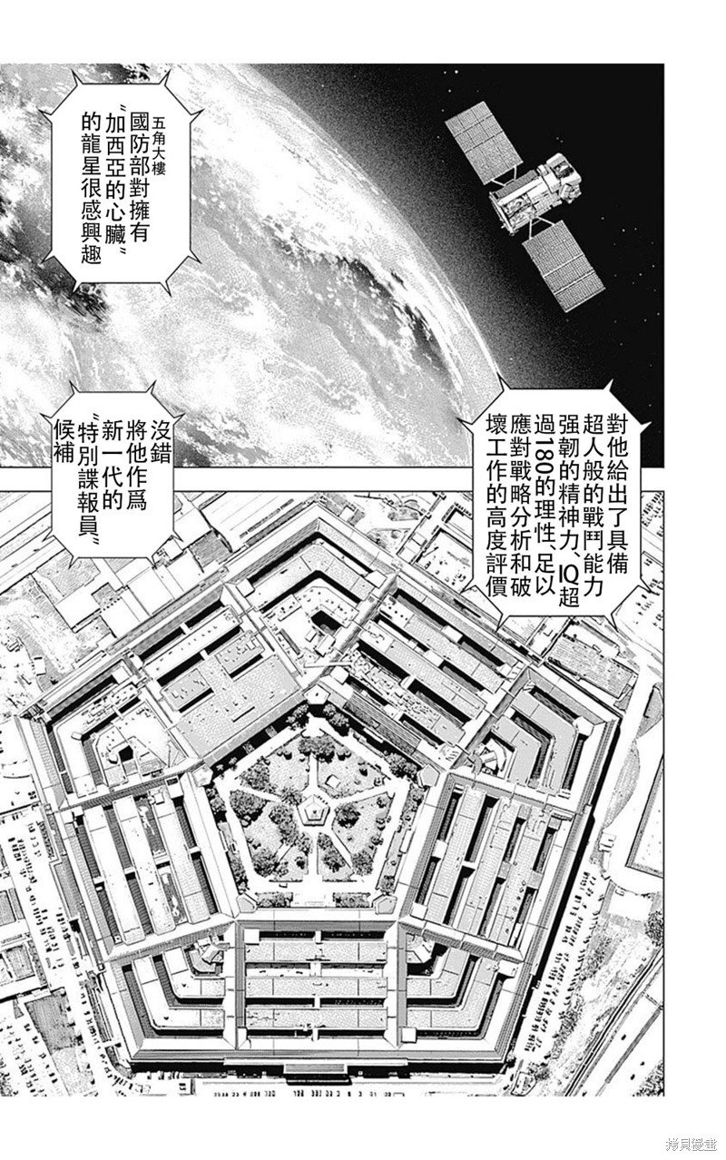 第190话