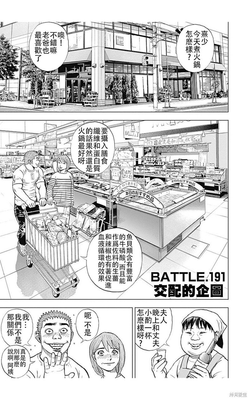 第191话
