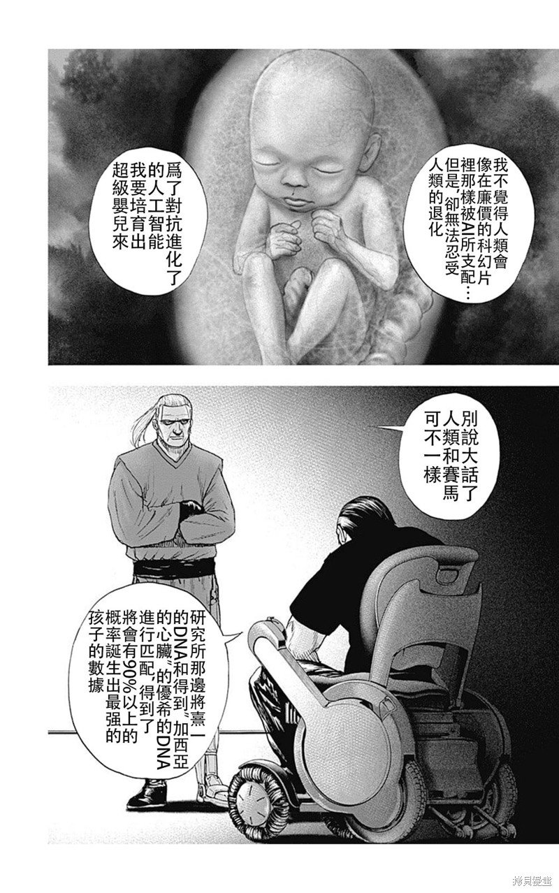 第191话
