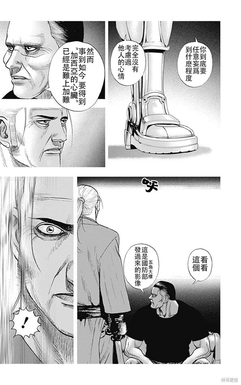 第191话