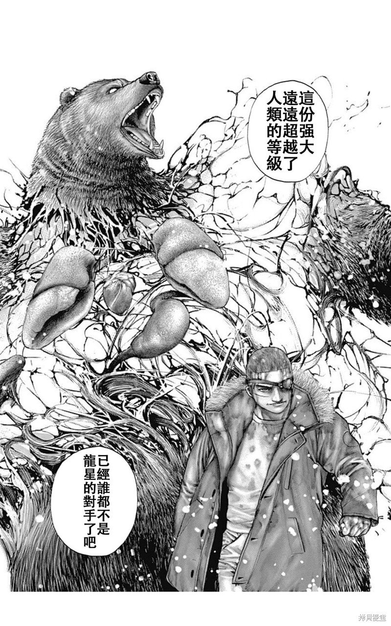 第191话