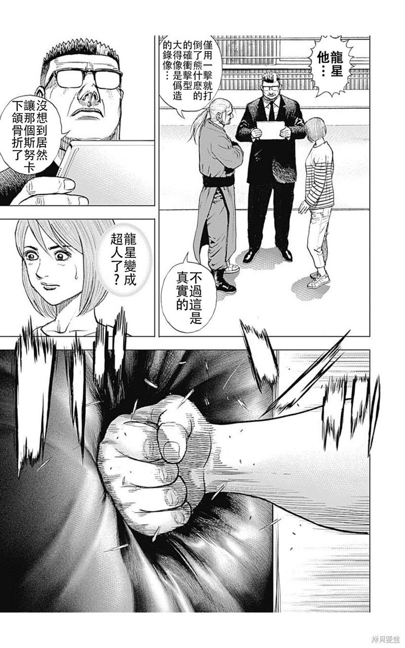 第191话