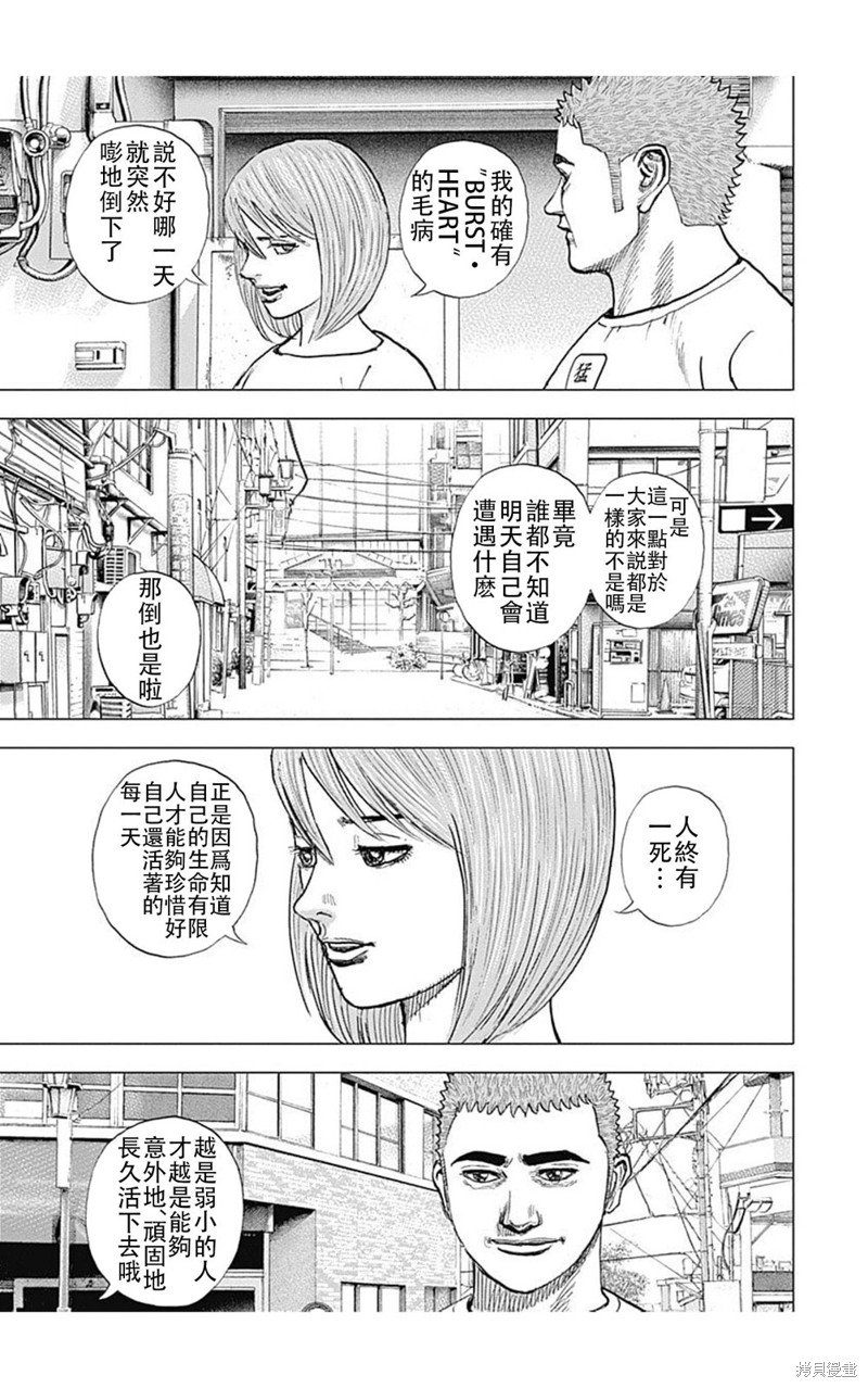 第191话