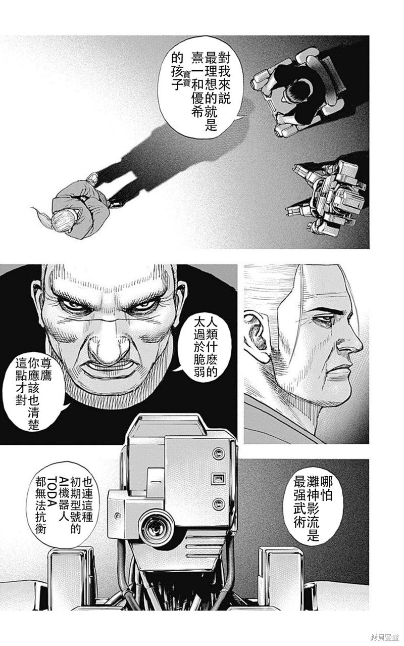 第191话