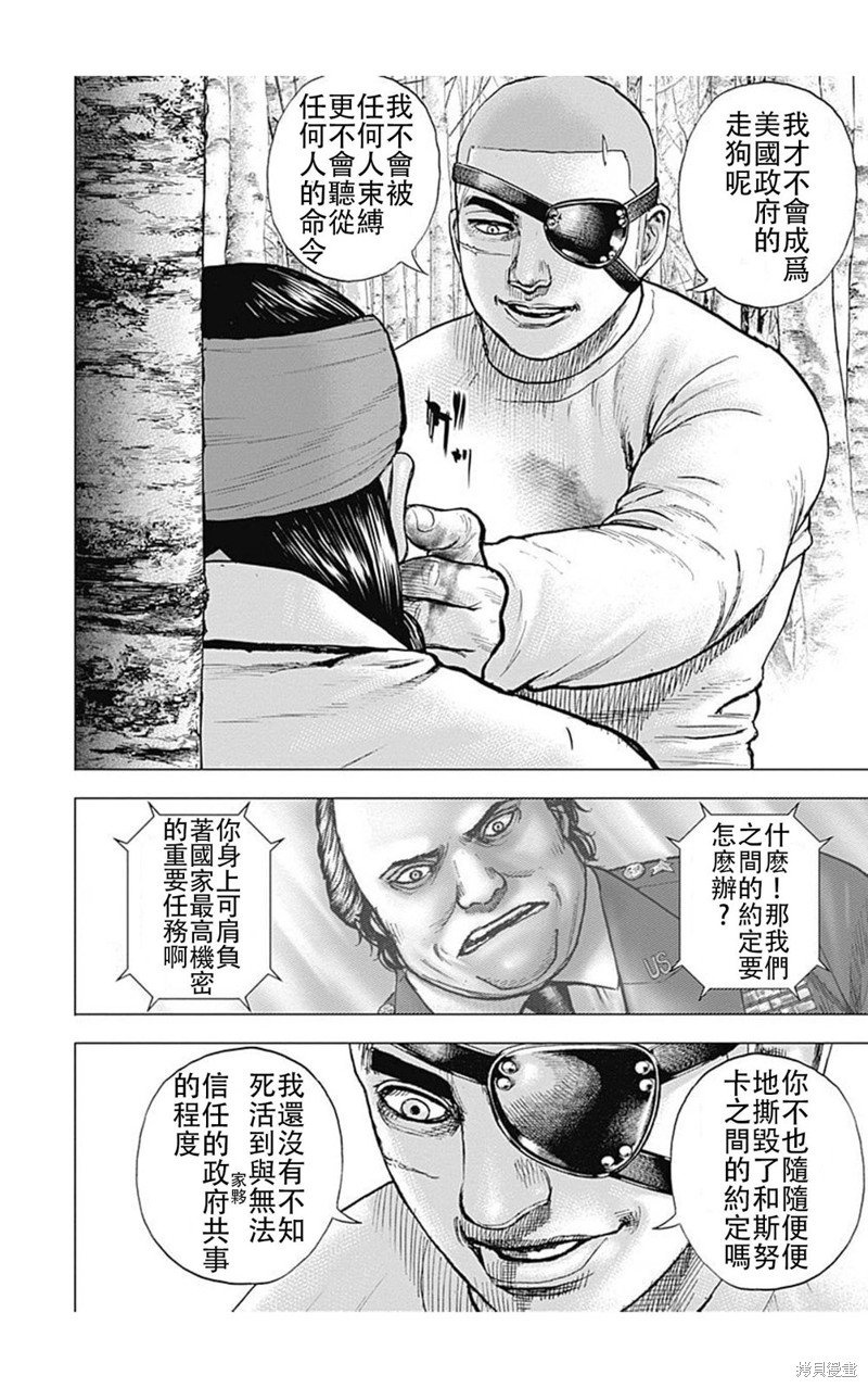 第192话