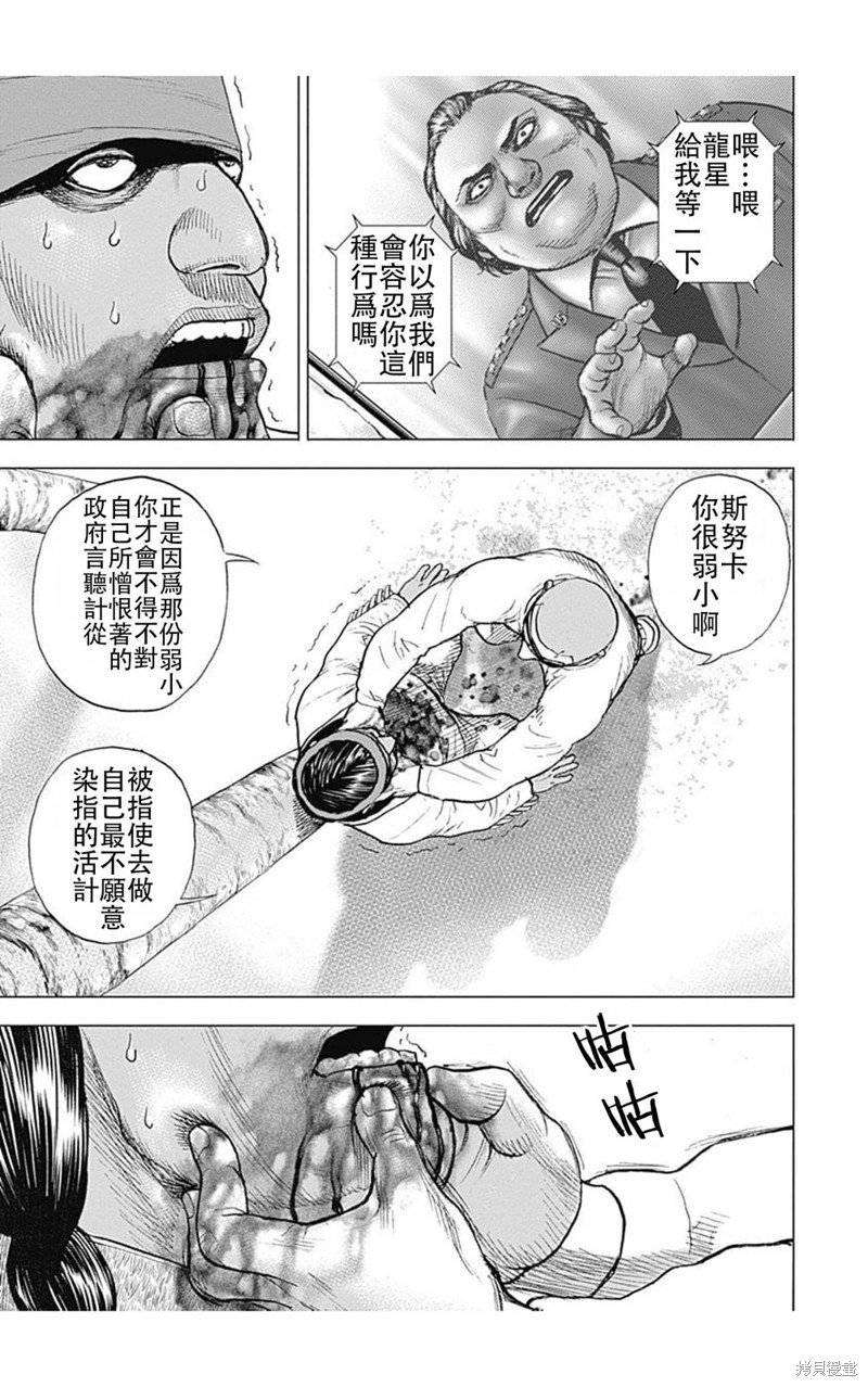 第192话