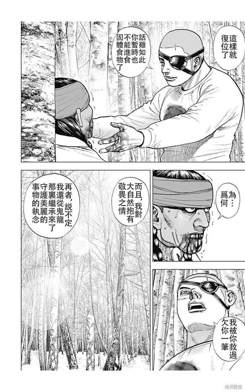 第192话