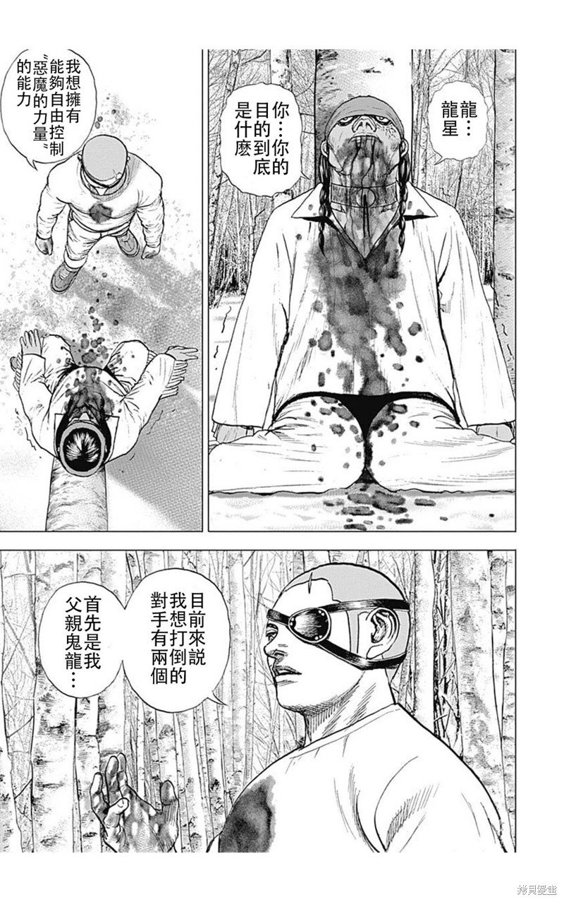 第192话