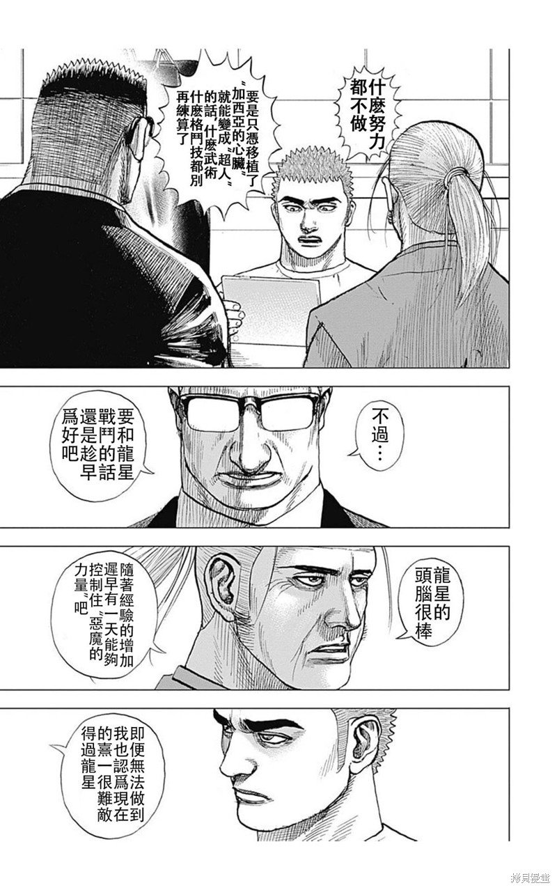 第192话