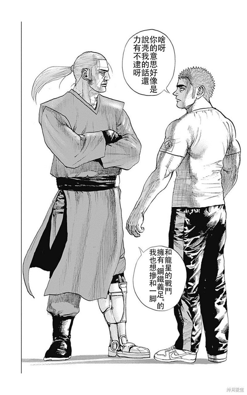 第192话