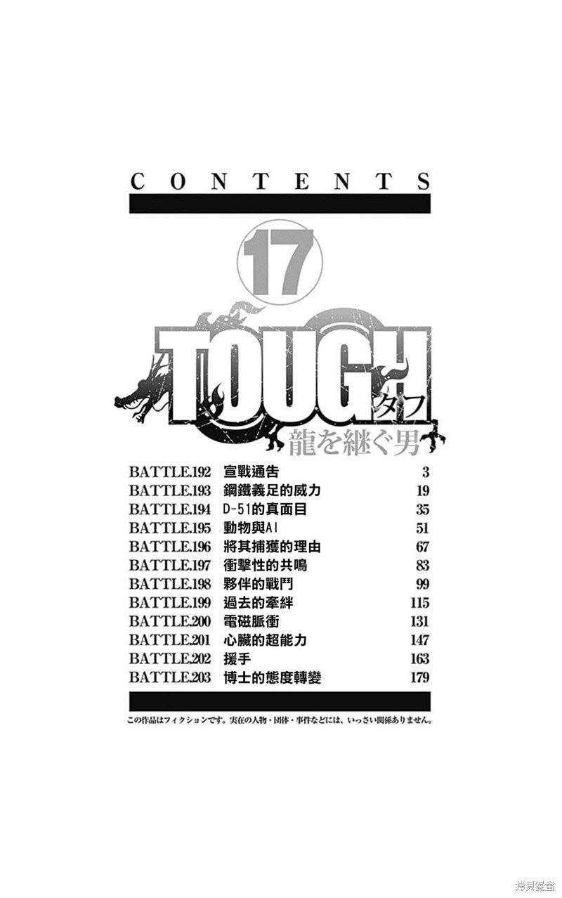 第192话