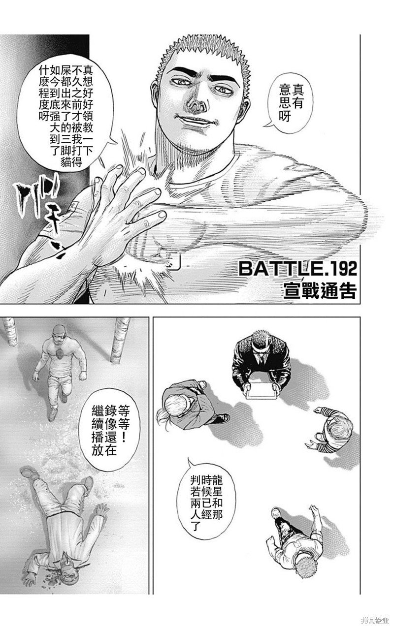 第192话