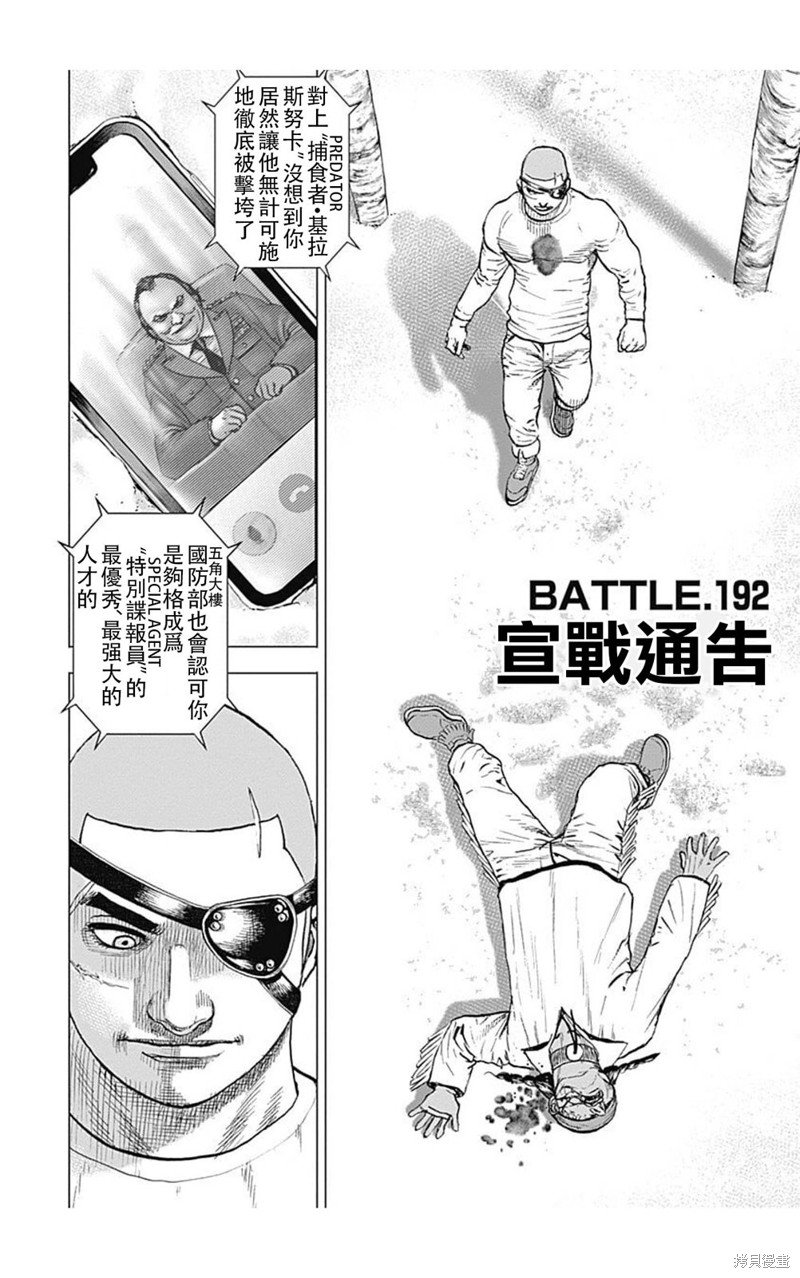 第192话