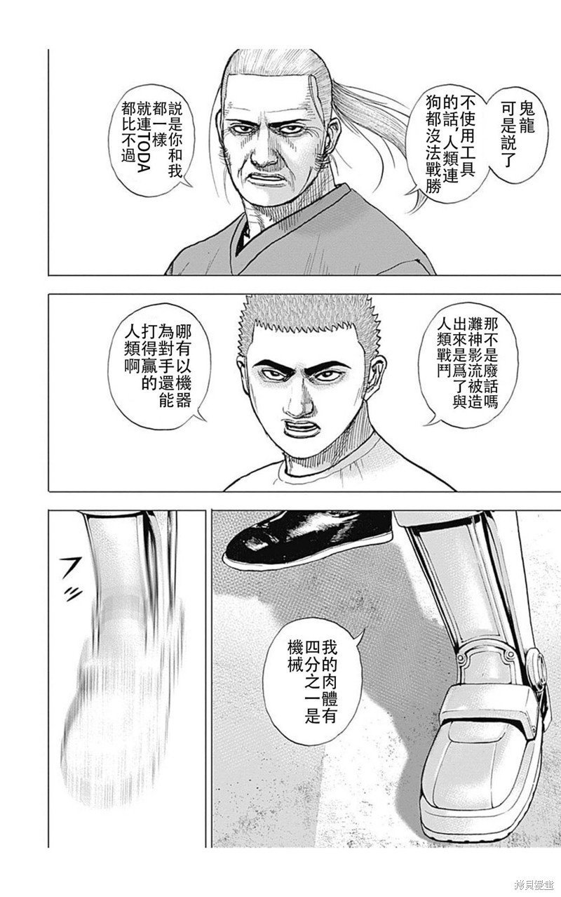 第193话