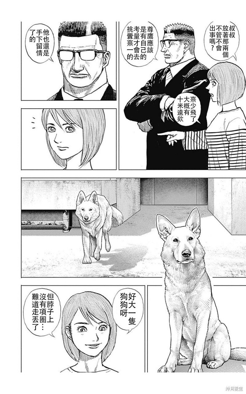 第193话