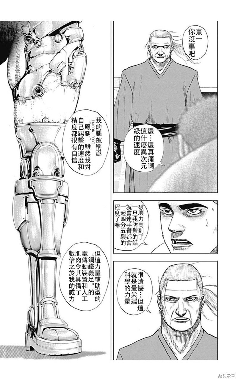 第193话
