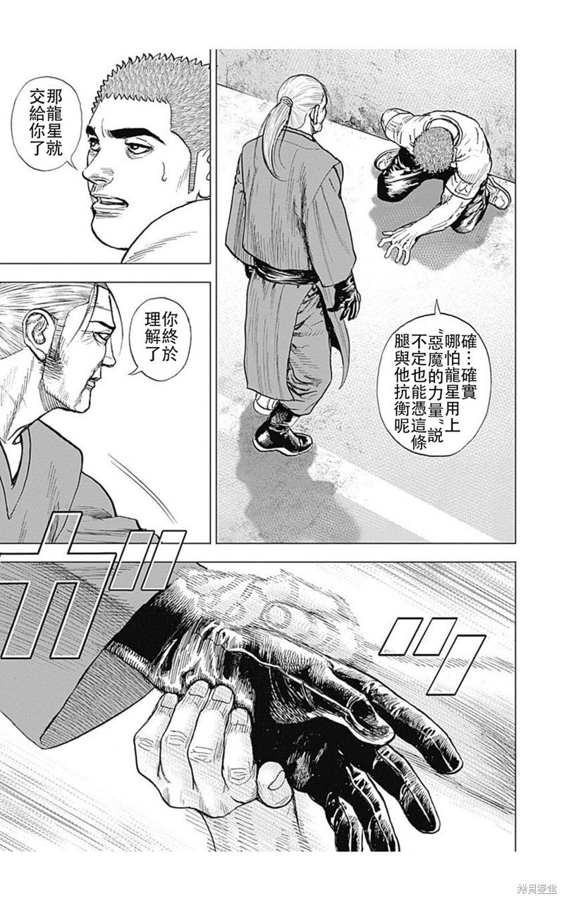 第193话