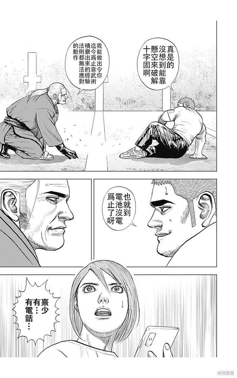 第193话