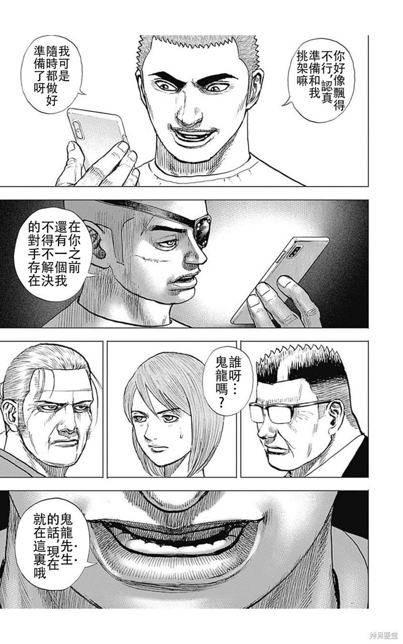 第193话