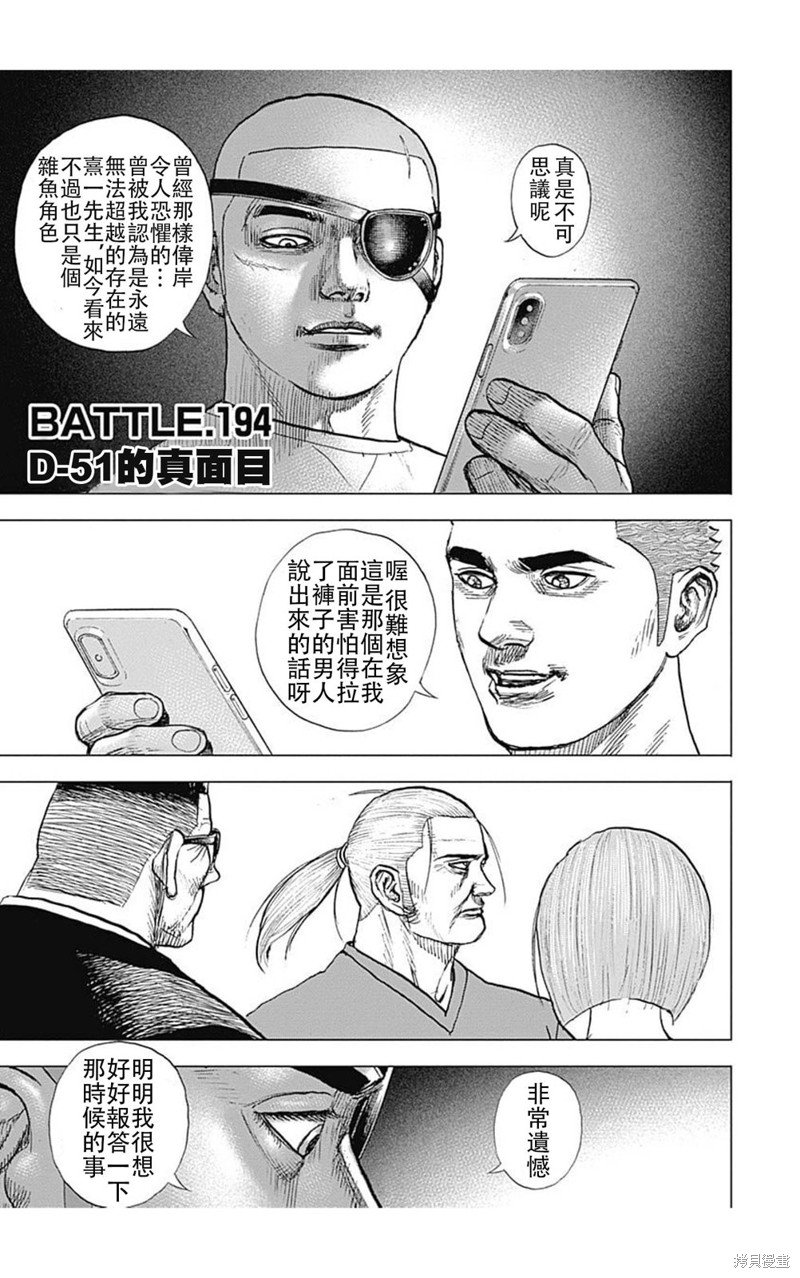 第194话