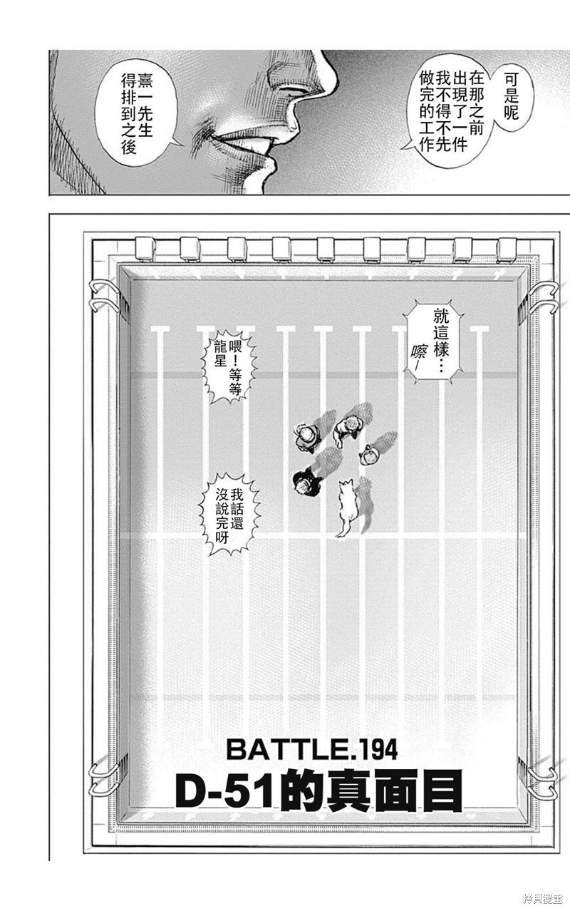 第194话