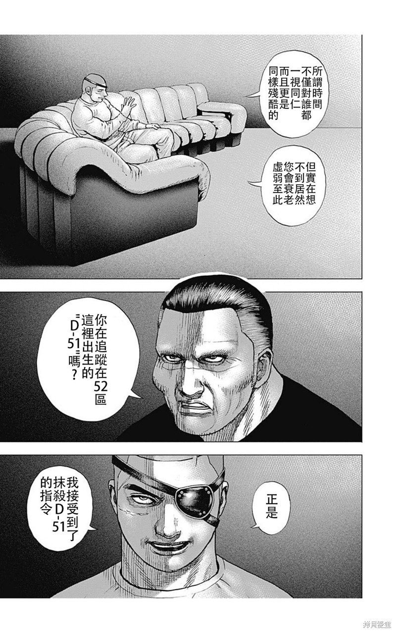 第194话