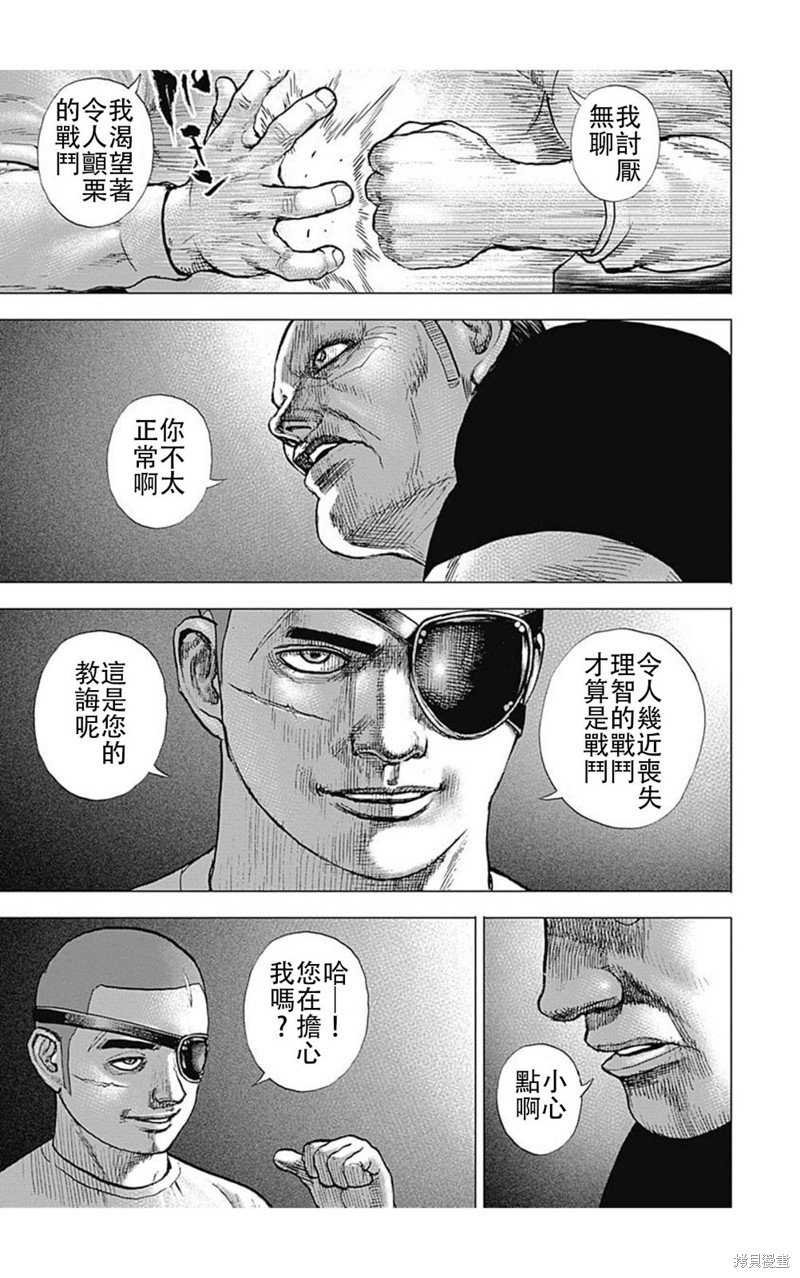 第194话