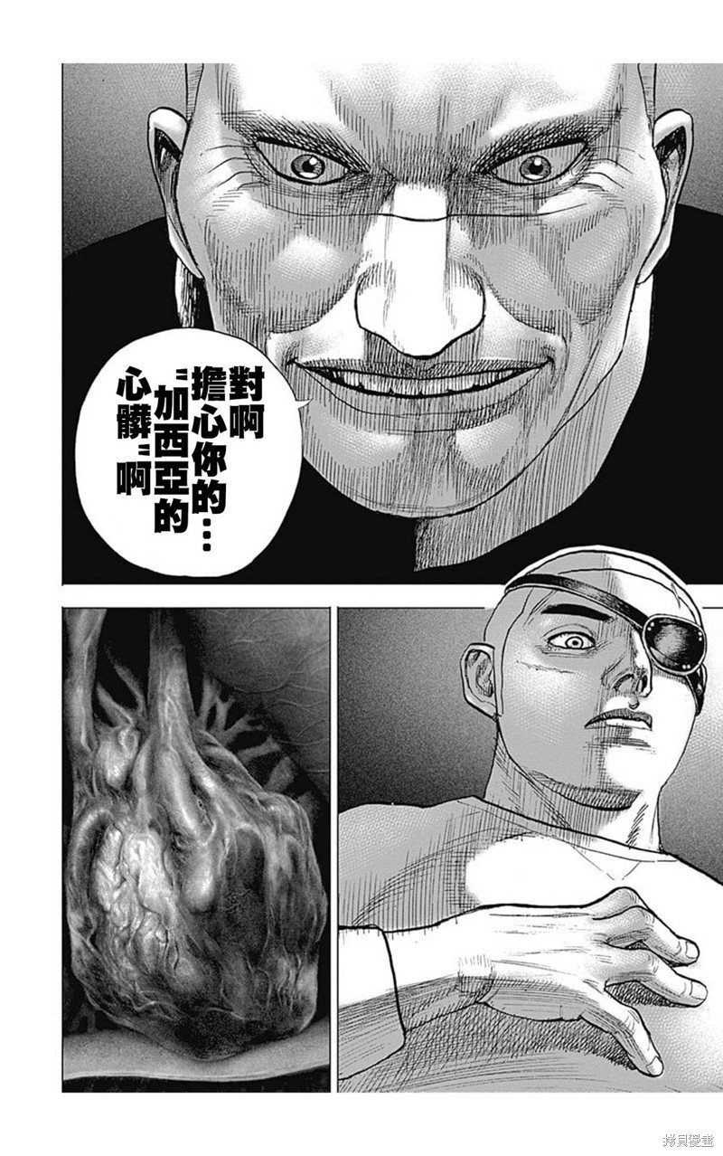 第194话