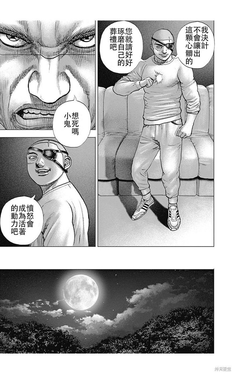 第194话