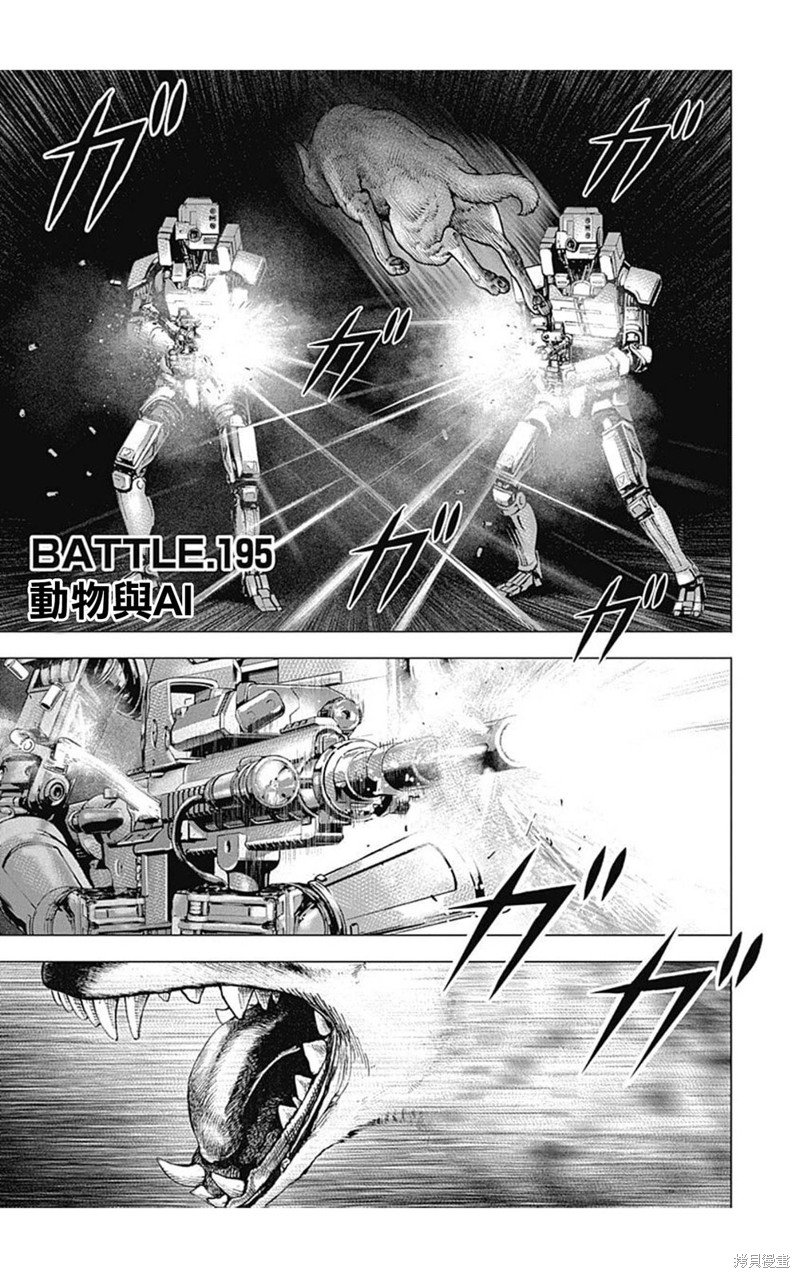 第195话