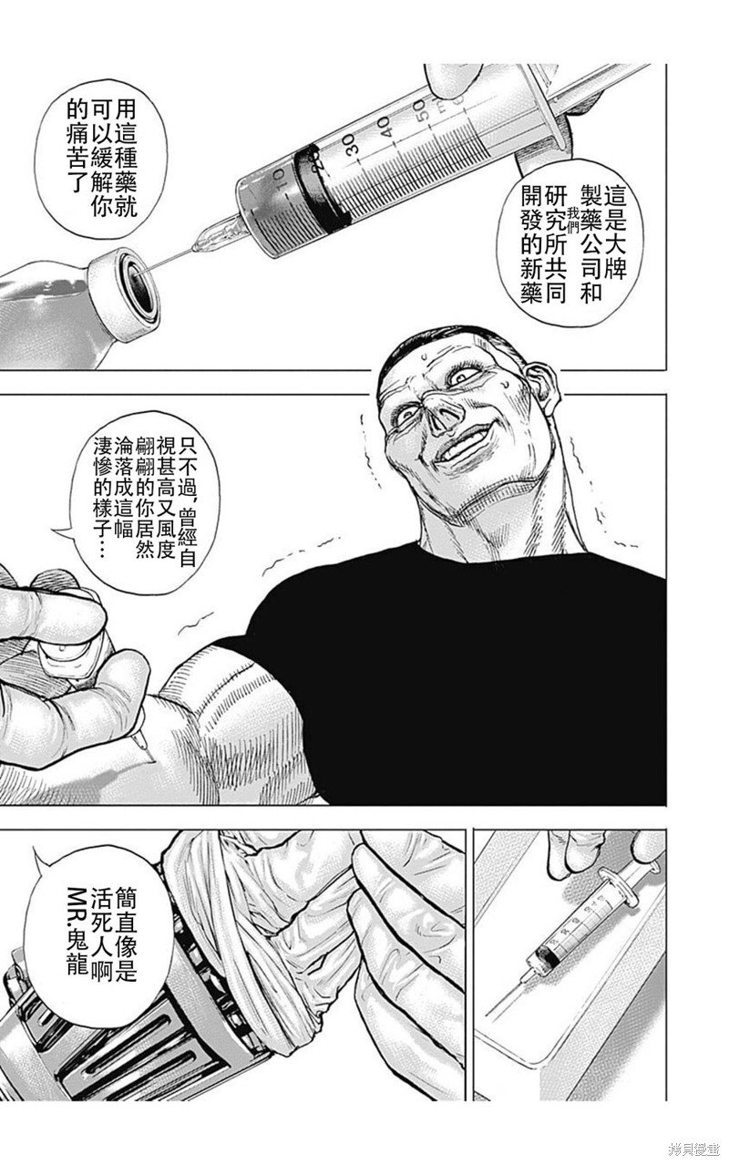 第195话