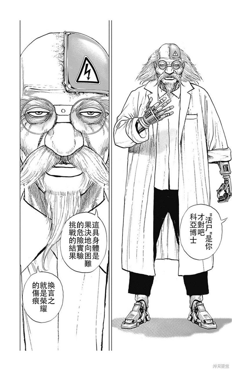 第195话