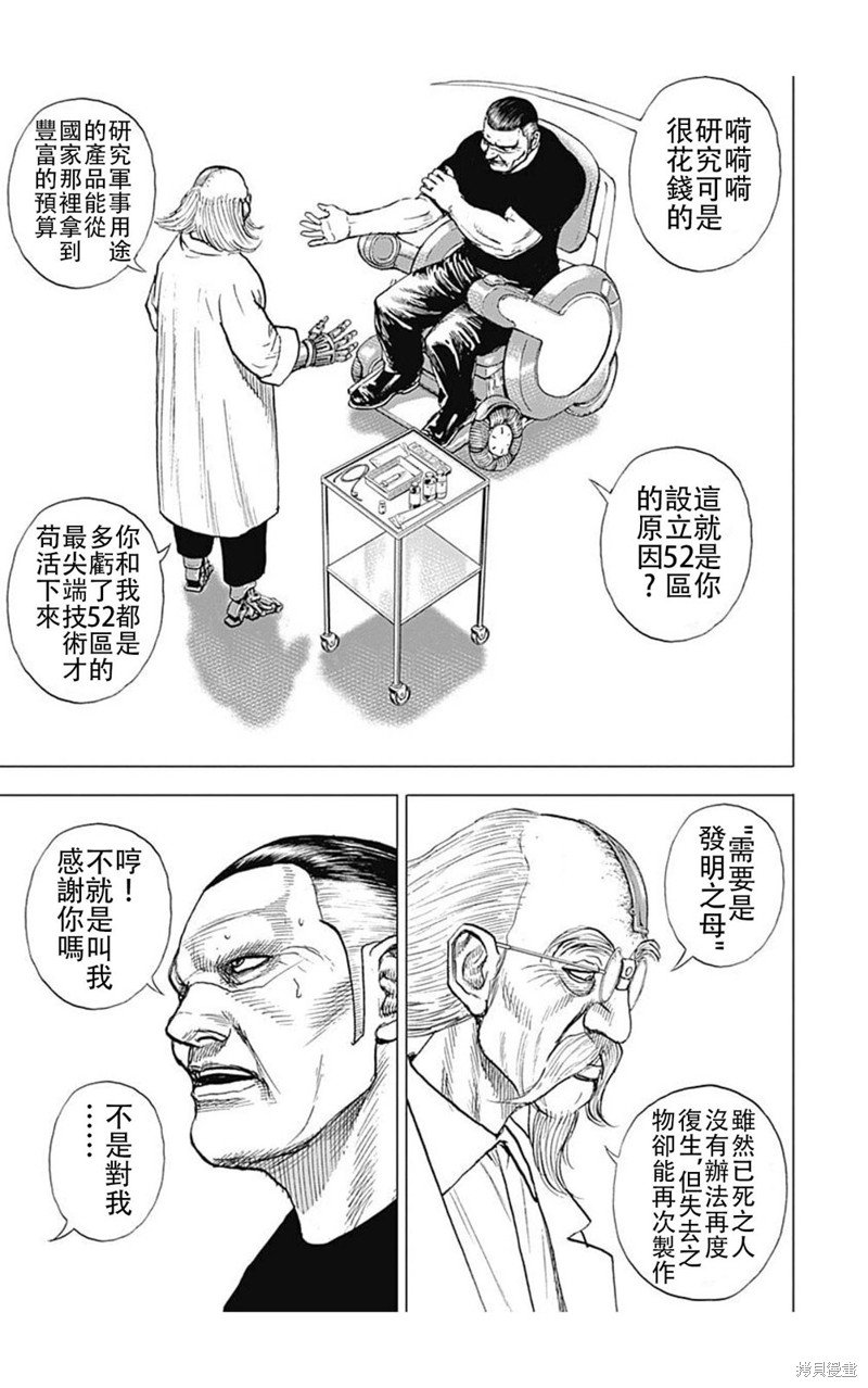 第195话