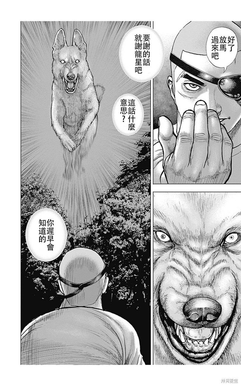 第195话