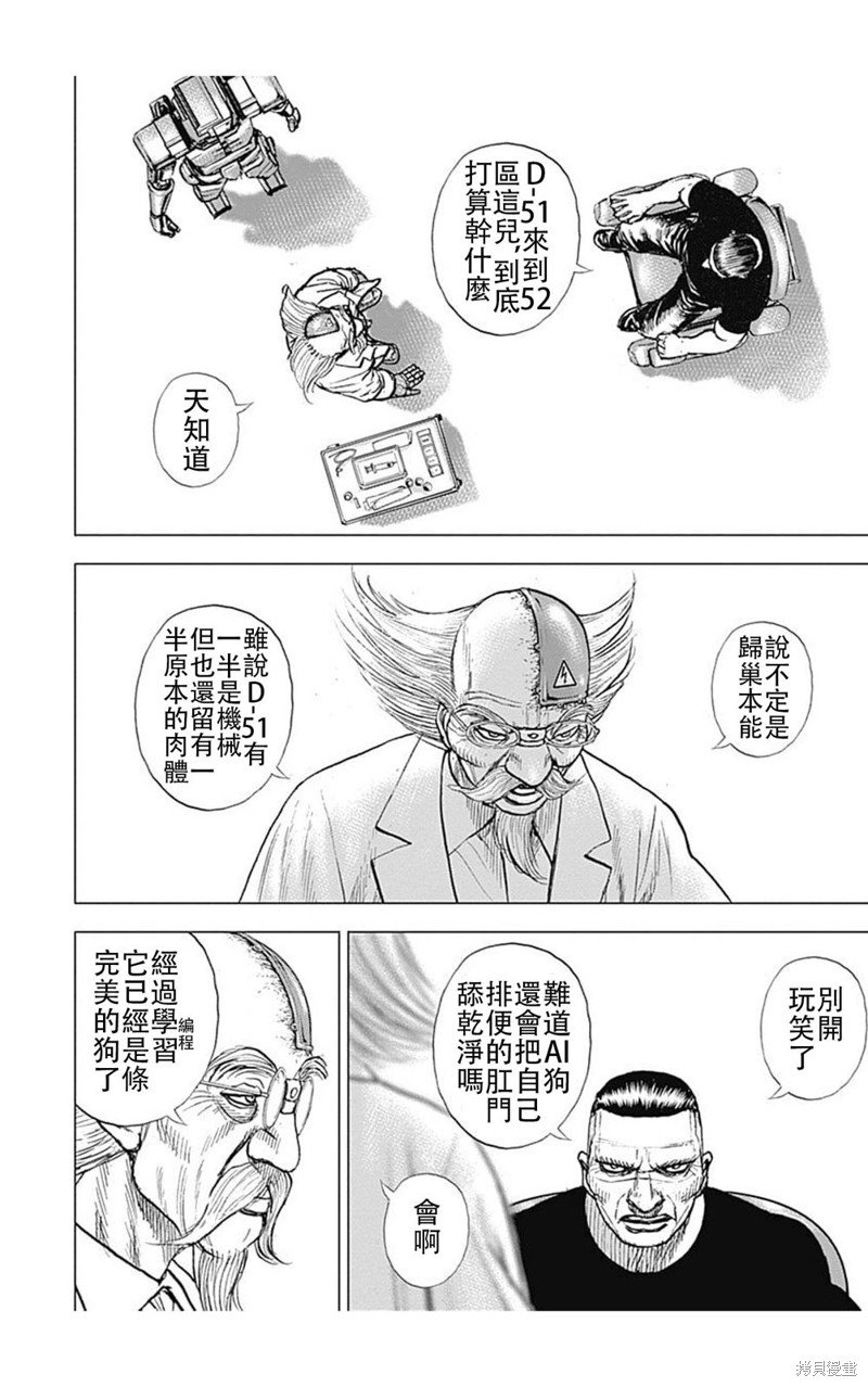第195话