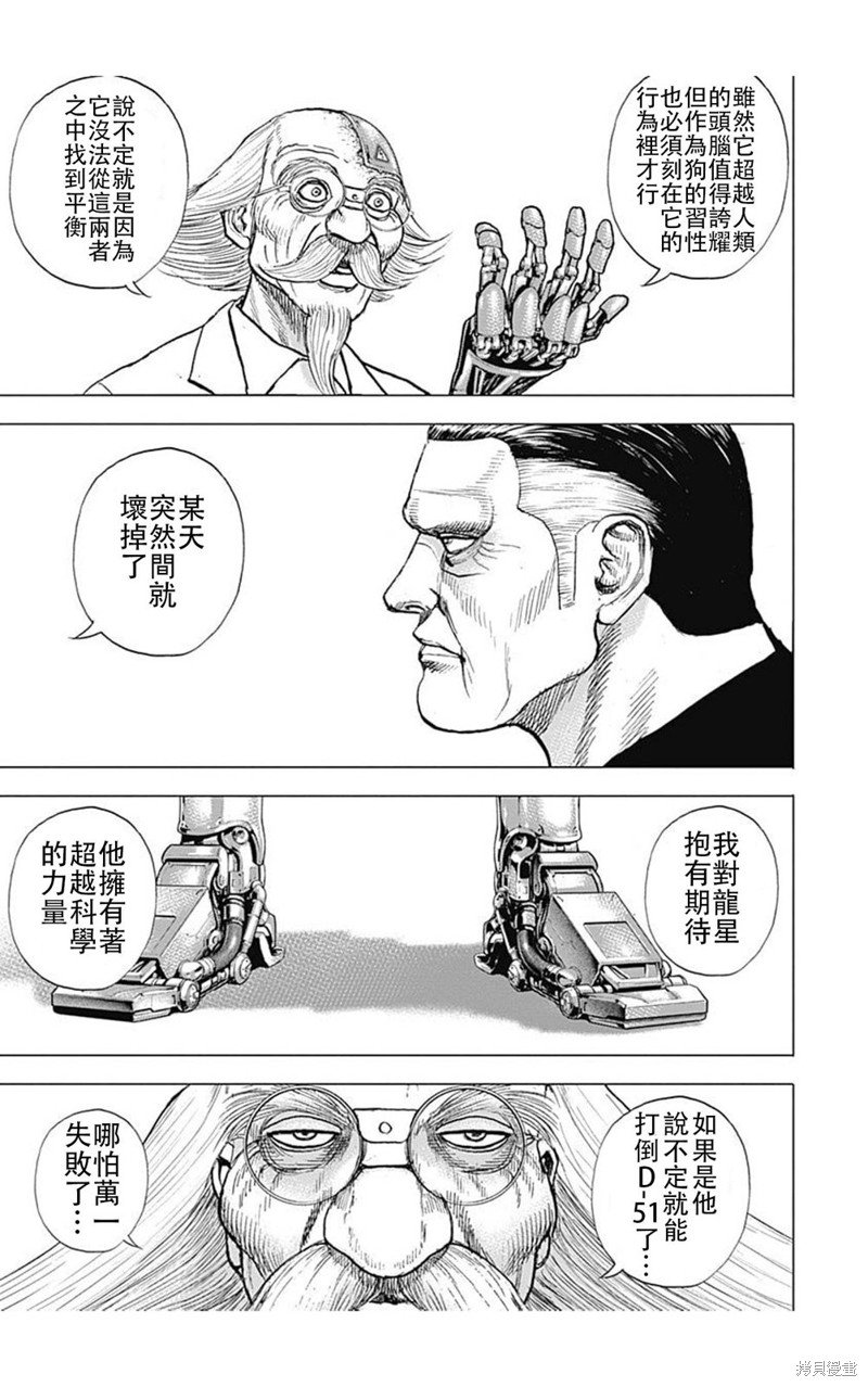 第195话