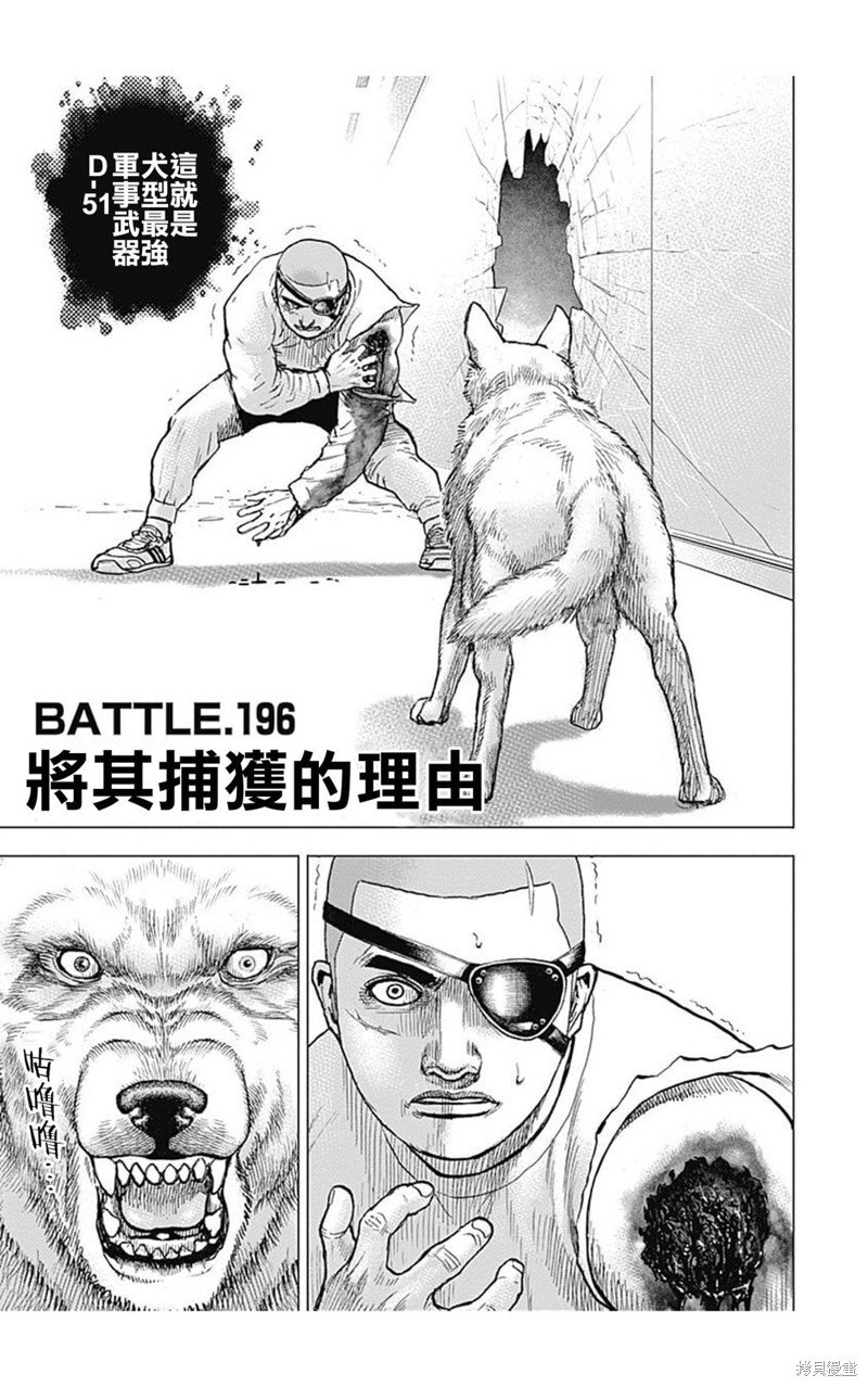 第196话