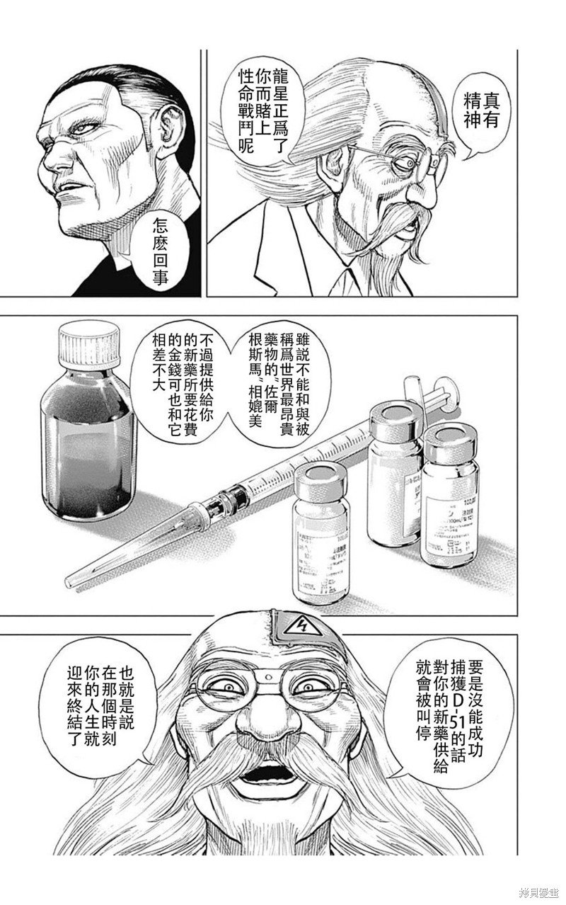 第196话