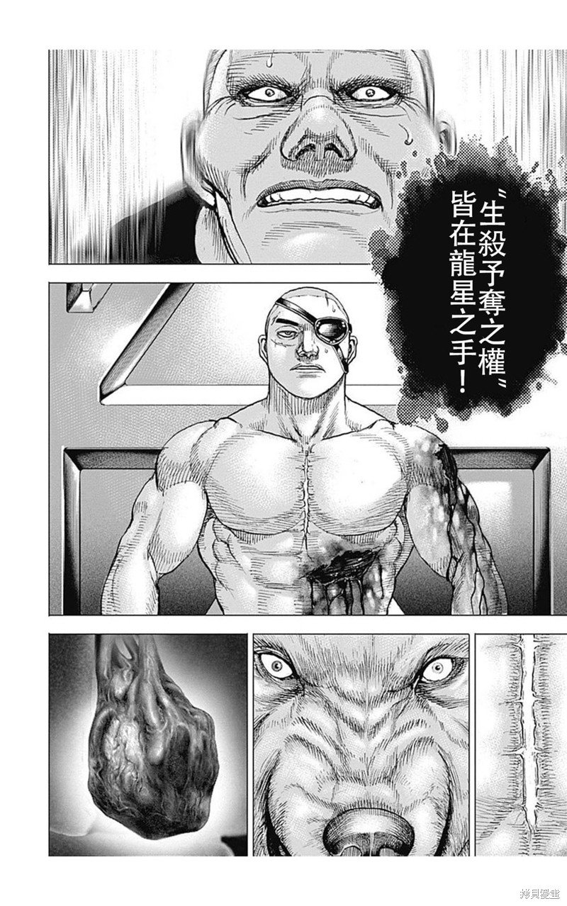第196话