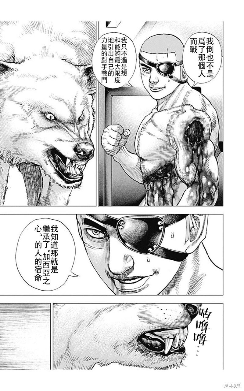第196话