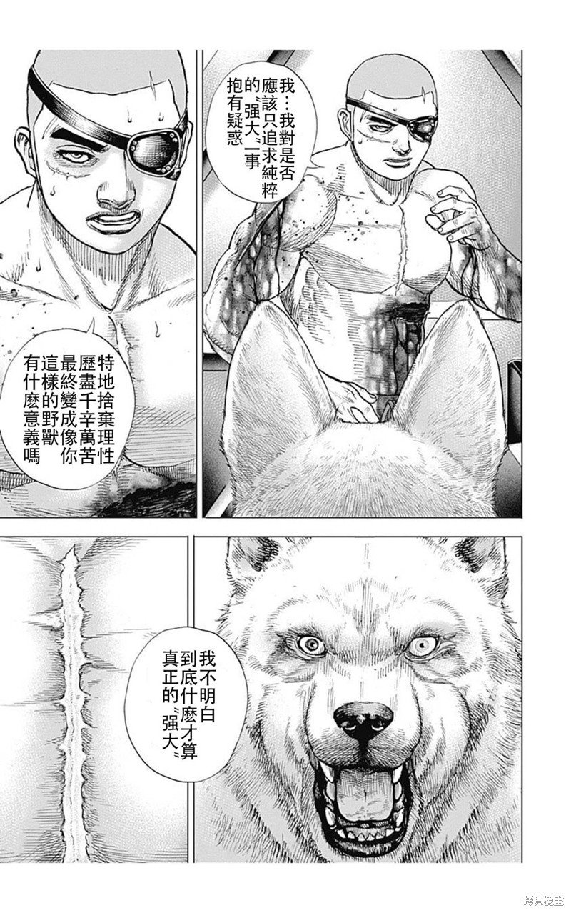 第197话