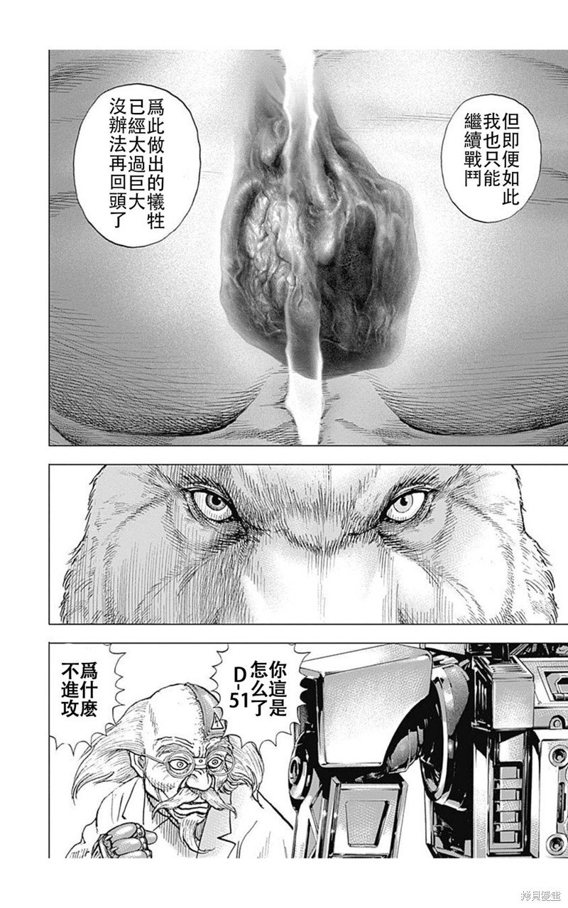 第197话