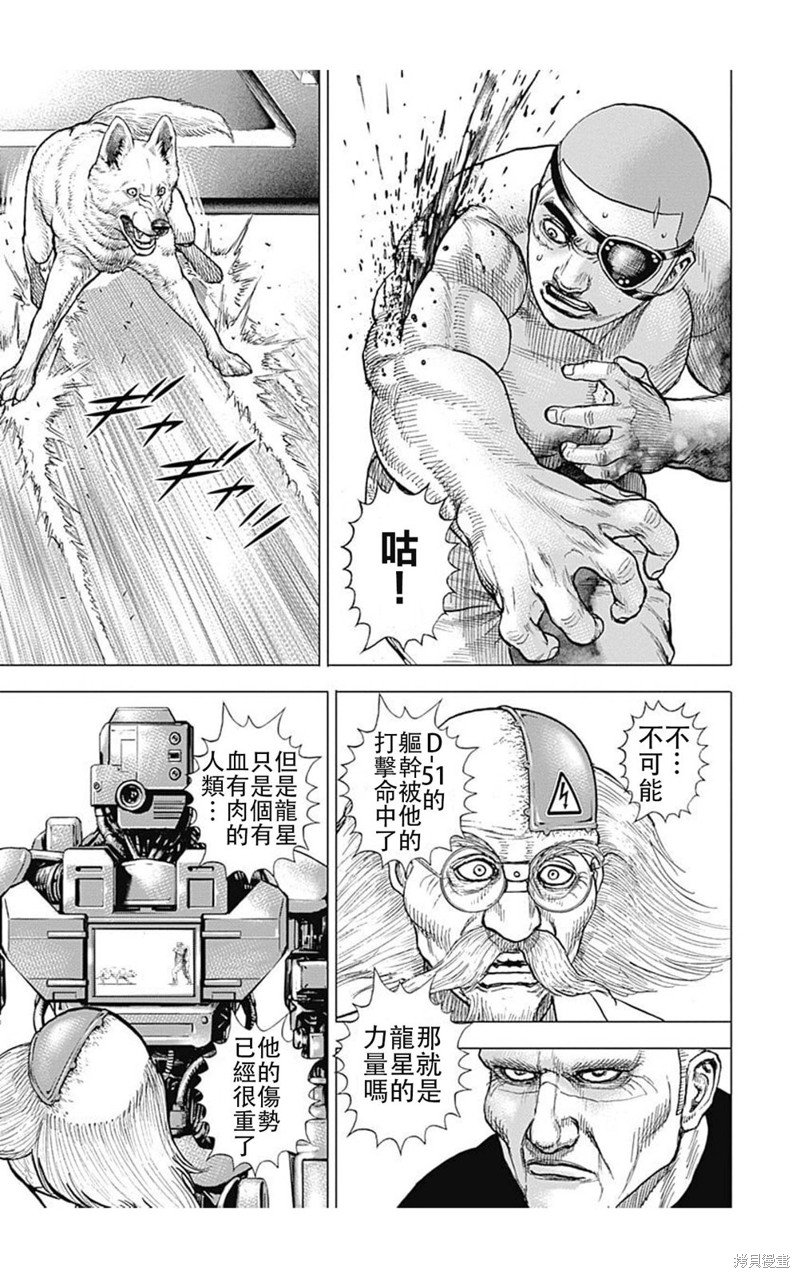 第197话