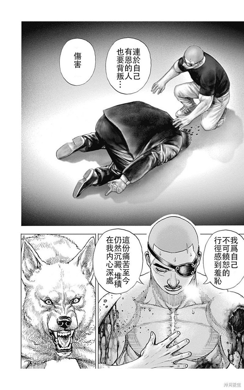 第197话