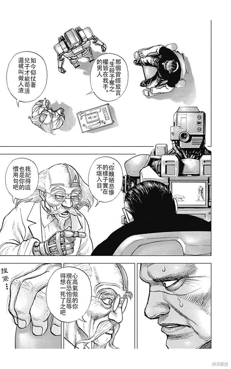 第197话