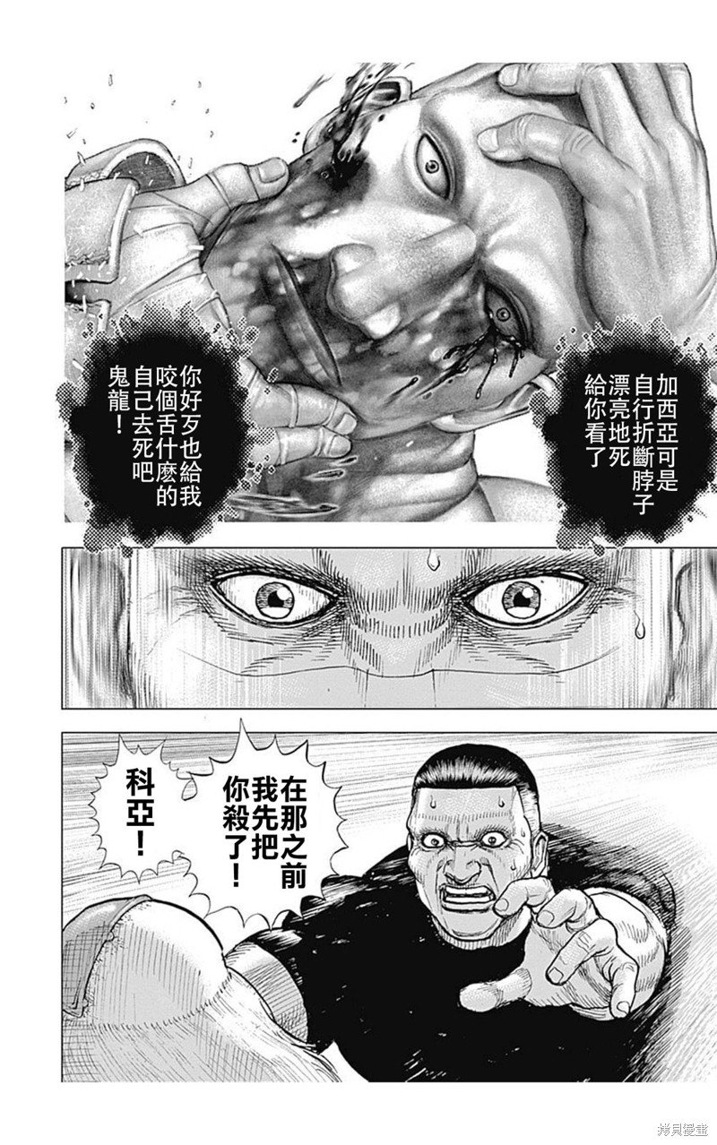 第197话