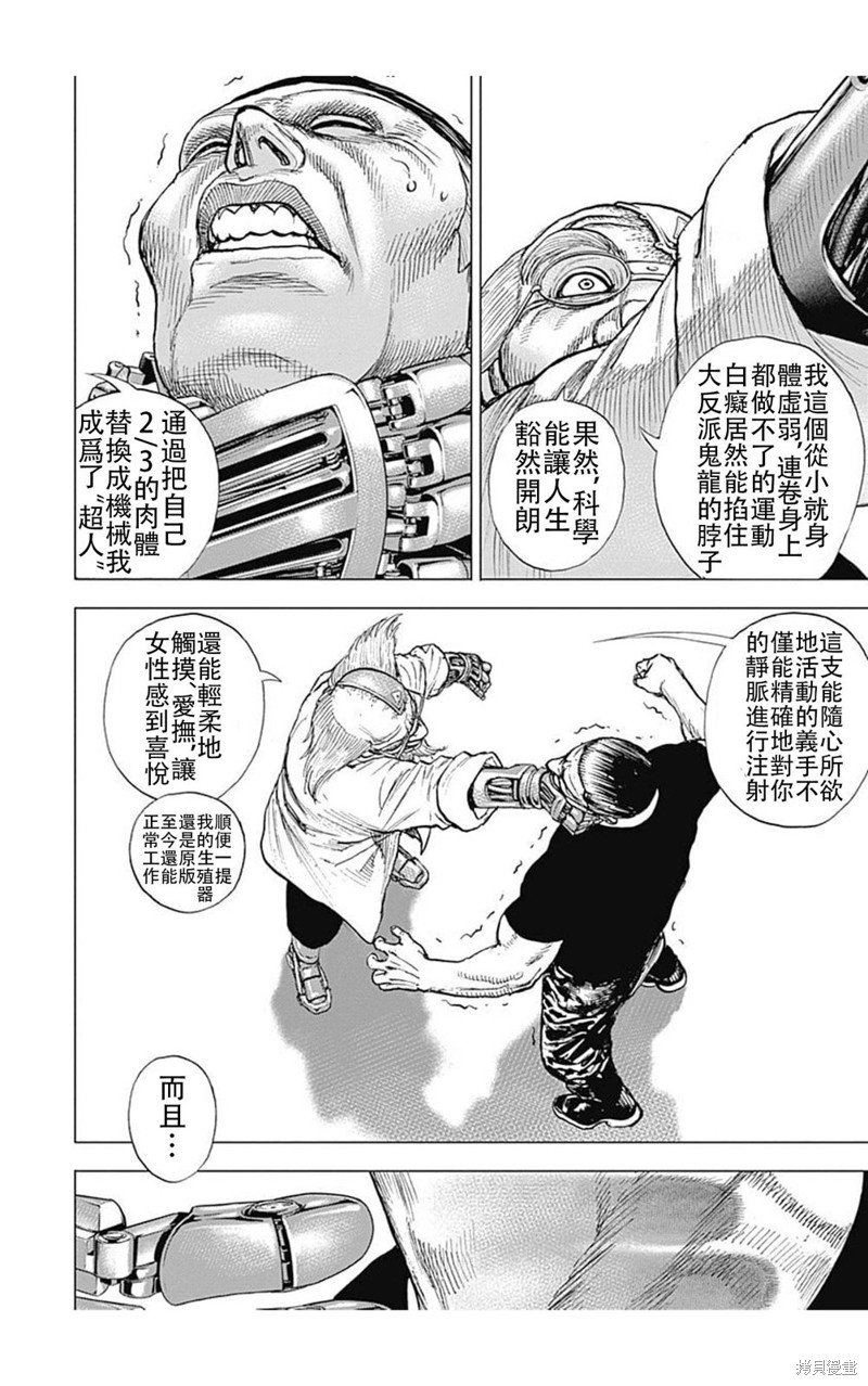 第197话