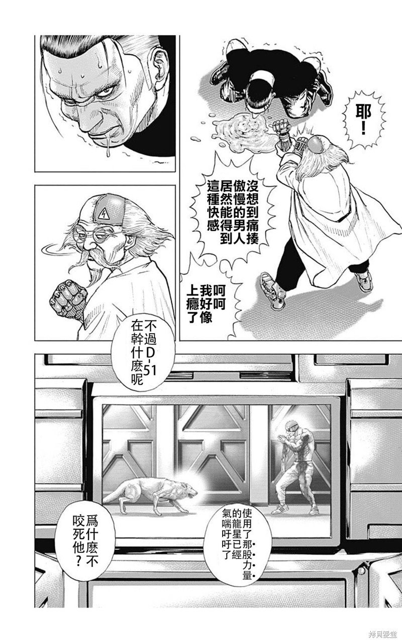 第197话