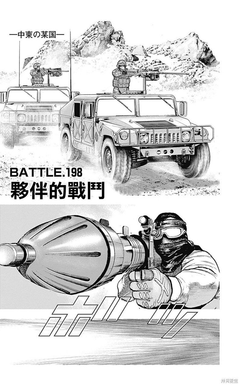 第198话