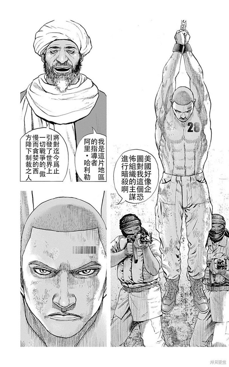 第198话